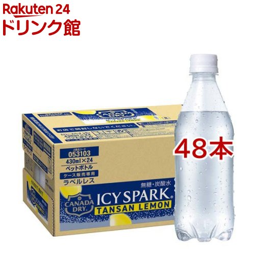 アイシー・スパーク ICY SPARK from カナダドライレモン ラベルレス PET(430ml*48本セット)【カナダドライ】[炭酸水]