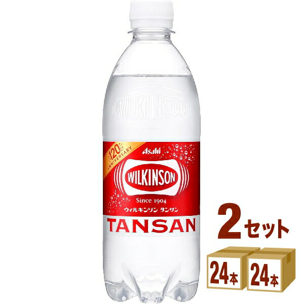アサヒ ウィルキンソン タンサン 500 ml×24本×2ケース (48本) 飲料【送料無料※一部地域は除く】 炭酸水 強炭酸水 水 ウィルキンソン