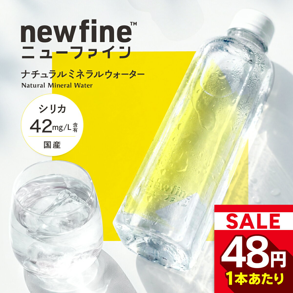 【1本48円！タイムセール】 水 国産 天然水 500ml 45本 ラベルレス シリカ水 飲むシリカ ナチュラルミネラルウォーター シリカ 42mg/L含有 軟水 飲む シリカ シリカウォーター 大容量 日本 宮城県 蔵王連峰の天然水 500 ペットボトル PFOS PFOA 検査済 送料無料 公式