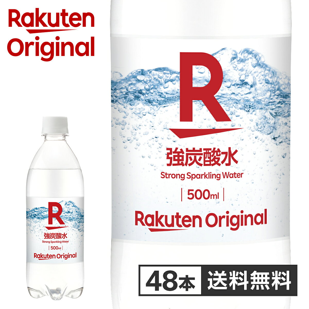 【楽天オリジナル】炭酸水 500ml×48本 [プレーン ソーダ 割り材 炭酸飲料 スパークリング 炭酸] まとめ買い 水 業務用 家庭用 大容量 オフィス 宅飲み　500ml 48本