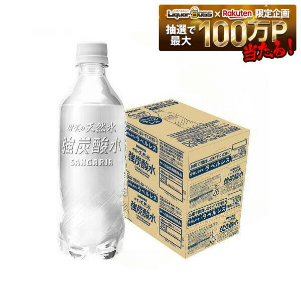 【送料無料】サンガリア 伊賀の天然水 強炭酸水 ラベルレス 450ml×2ケース/48本炭酸 ペット プレーン 無糖 まとめ買い 割材 国産 ハイボール ウイスキー 焼酎 日本酒 ワイン 梅酒 エコ eco