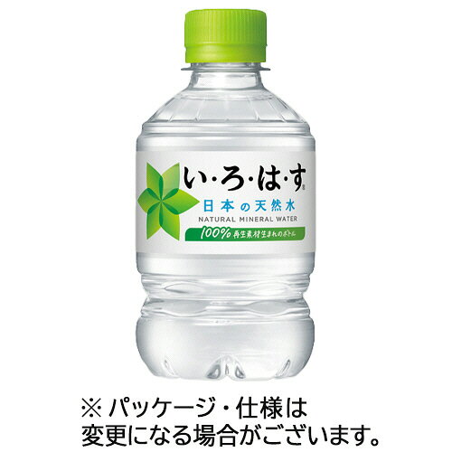 コカ・コーラ　い・ろ・は・す　285mL　ペットボトル　1セット（48本：24本×2ケース） 【送料無料】