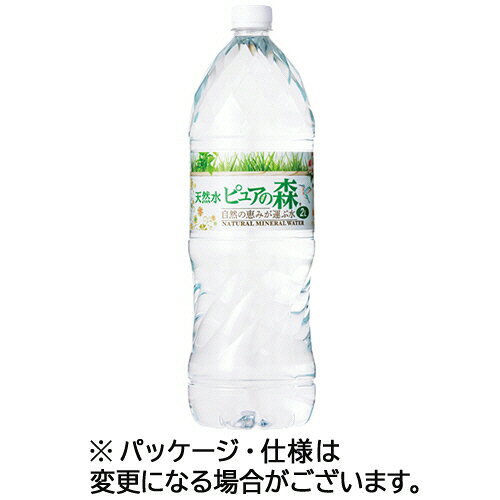 ビクトリー　天然水ピュアの森　2L　ペットボトル　1セット（24本：6本×4ケース）