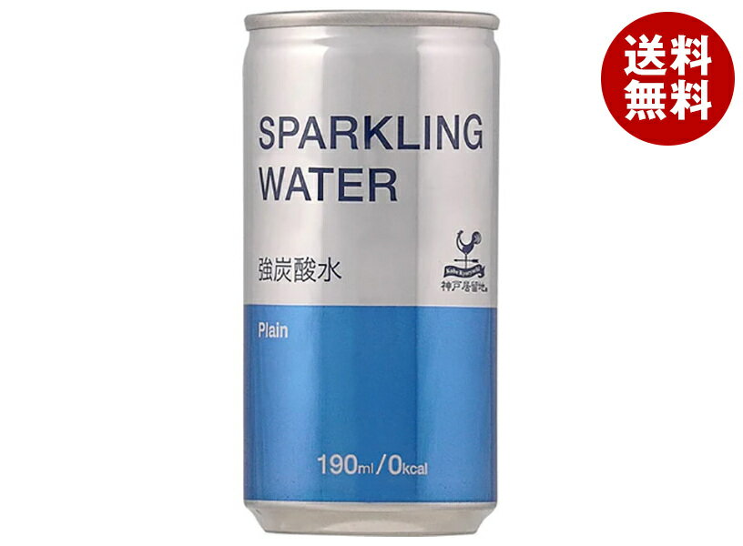 富永貿易 神戸居留地 スパークリングウォーター 190ml缶×30本入×(2ケース)｜ 送料無料 強炭酸水 ソーダ 炭酸 ミネラルウォーター 水 割り材
