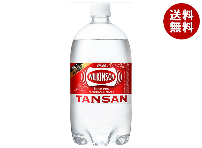 アサヒ飲料 ウィルキンソン タンサン 1Lペットボトル×12本入×(2ケース)｜ 送料無料 ビッグボトル 強炭酸 炭酸水 ハイボール ソーダ カクテル 割材 炭酸 ペットボトル