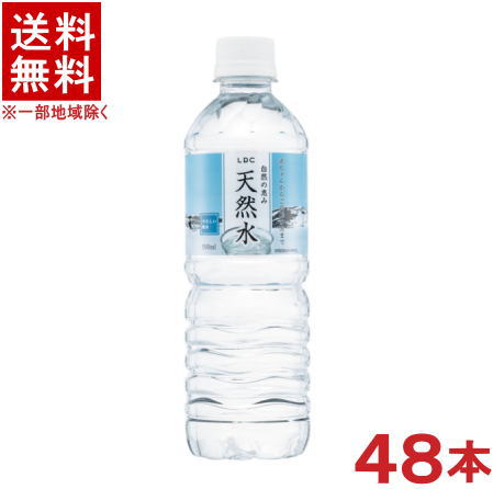 ［飲料］★送料無料★※2ケースセット　LDC　天然水　（24本＋24本）500mlPETセット　（48本セット）（ナチュラルミネラルウォーター）（軟水）（自然の恵み）（水 500）【国内名水】【国内天然水】【国産】株式会社ライフドリンクカンパニー