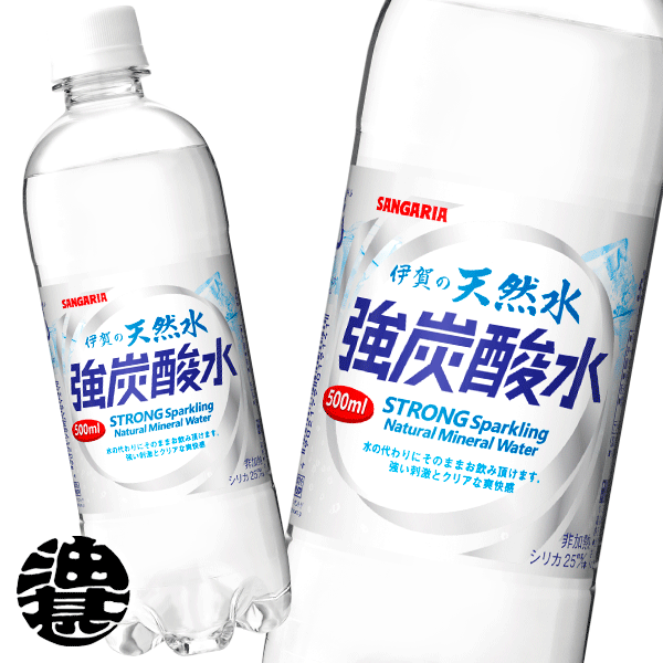 サンガリア 伊賀の天然水 強炭酸水 500mlペットボトル（24本入り1ケース）天然水スパークリング ソーダ 割り材[ho][ym]