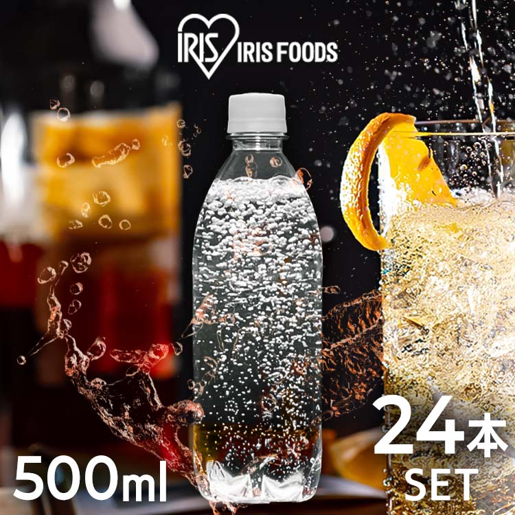 【24本セット】炭酸水 500ml 送料無料 24本 選べるラベルレス 強炭酸水 アイリスオーヤマ 無糖 プレーン レモン フレーバー 国産 天然水 ソーダ カロリーゼロ 割り材 まとめ買い 炭酸飲料 クリスタルスパーク CRYSTALSPARK 富士山の強炭酸水 *【代引き不可】