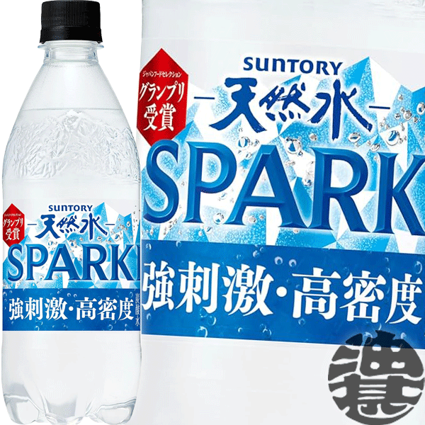 『2ケース送料無料！』（地域限定）サントリー 天然水 SPARKLING 500mlペットボトル×2ケース48本(1ケースは24本入り）天然水　スパークリング 炭酸水 プレーン ソーダ/st/
