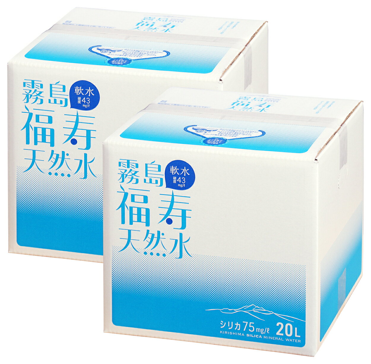 シリカ水 霧島の福寿天然水 20L×2個 100円引 シリカ75mg/L 天然水 軟水 ミネラルウォーター 水 20リットル バッグインボックス 化粧箱入 コック付 飲むシリカ水 『送料無料（一部地域除く）』
