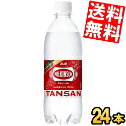 期間限定特価【送料無料】 アサヒ ウィルキンソン タンサン 500mlペットボトル 24本入 炭酸水 ※北海道800円・東北400円の別途送料加算