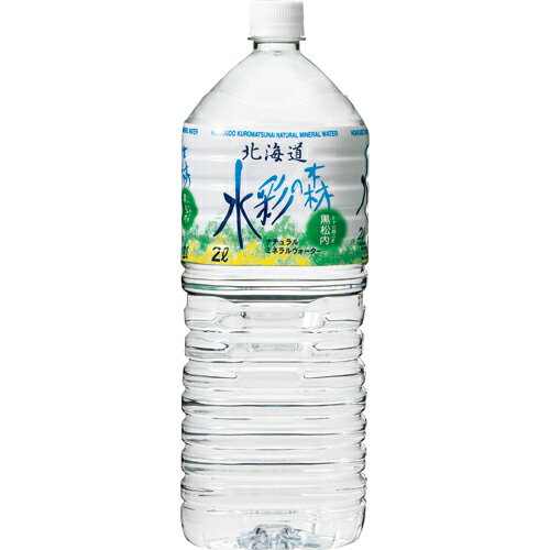 黒松内銘水　水彩の森　2L　ペットボトル　1ケース（6本）