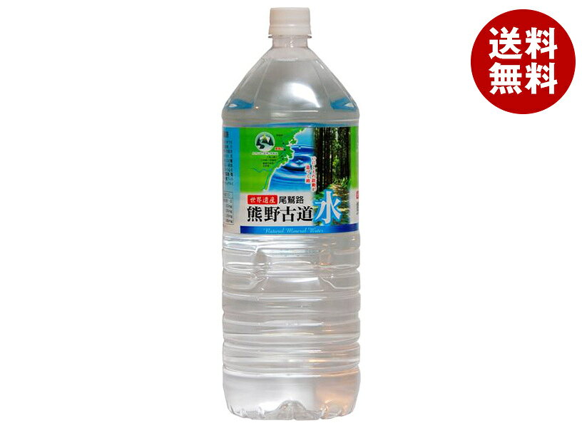 ライフドリンクカンパニー 尾鷲名水 熊野古道水 2LPET×6本入×(2ケース)｜ 送料無料 水 ミネラルウォーター 軟水 2l ペットボトル ケース 災害用 非常用 保存用 2リットル