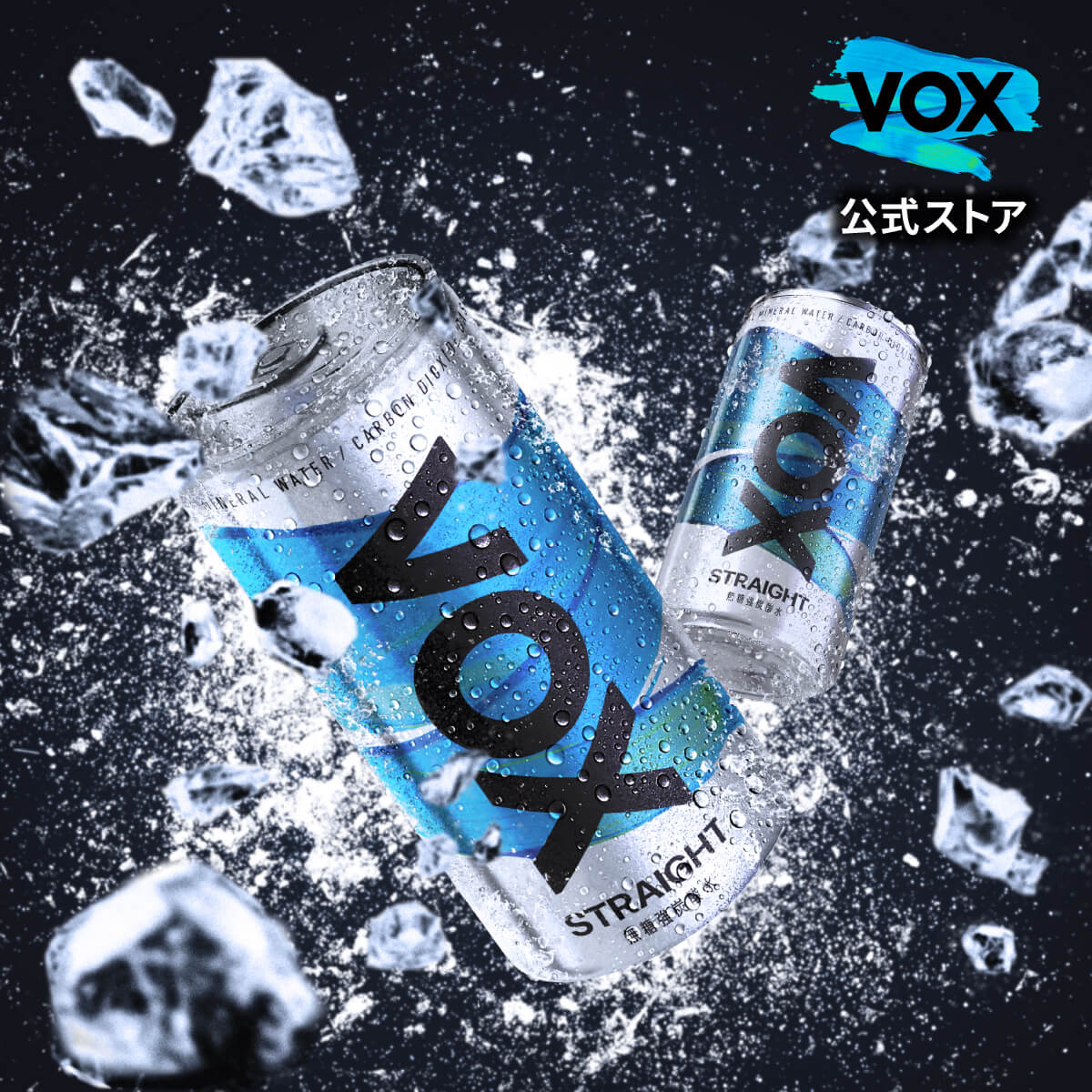 【最短翌日お届け┃365日出荷】VOX 強炭酸水 ストレート アルミ缶 195ml 30本 60本 炭酸水 軟水 天然水 ナチュラルミネラルウォーター 小さい ミニボトル ゼロカロリー ダイエット 炭酸飲料 ノンアル お酒 ハイボール カクテル 割材 割り材 無糖 国産