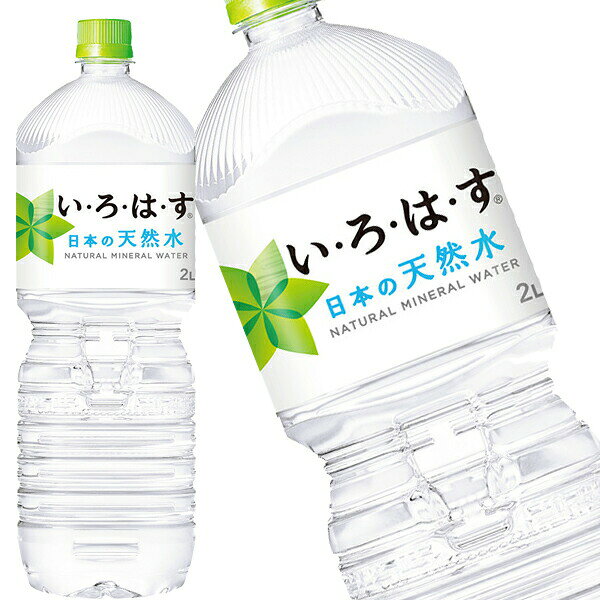 [送料無料]コカコーラ いろはす 2LPET×6本[賞味期限：1年以上]北海道、沖縄、離島は送料無料対象外【2〜3営業日以内に出荷】水分補給 国産水 天然水 ミネラルウォーター