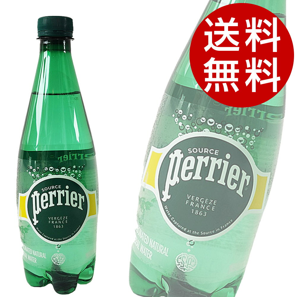 ペリエ 500ml 48本 送料無料 プレーン 炭酸水 Perrier【送料無料】※北海道・沖縄・離島を除く