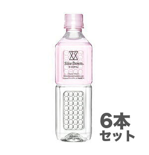 【メーカー直運営】【送料無料】サイズダウン(SizeDown)　水、ダイエット、美容【お試し】【500ml 6本セット】 採水地：静岡県、軟水（硬度34mg/L）pH値8.2【クラスター浸透水】【みんなのレビュー】【代謝サポート】【ダイエット時に】【スピード給水】