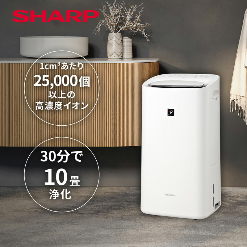 【レビュー特典】シャープ 除加湿空気清浄機 KI-RD50-W ホワイト系 空気清浄機適用床面積:〜21畳(目安) 加湿量:約400mL/h 除湿能力(60Hz/50Hz):5.6L/5.0L/日 プラズマクラスター25000搭載 KI-PD50の後継 KI-SD50と同等