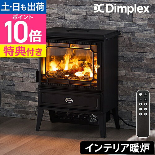 ディンプレックス 【選べる豪華特典】 暖炉型 ファンヒーター 電気暖炉 オプティミスト グラスゴー 3 GLA12JG3 ヒーター 暖炉型ファンヒーター 足元ヒーター ストーブ 加湿器 ミスト 水蒸気 おしゃれ 静音 Dimplex Opti-myst Glasgow GEN 3