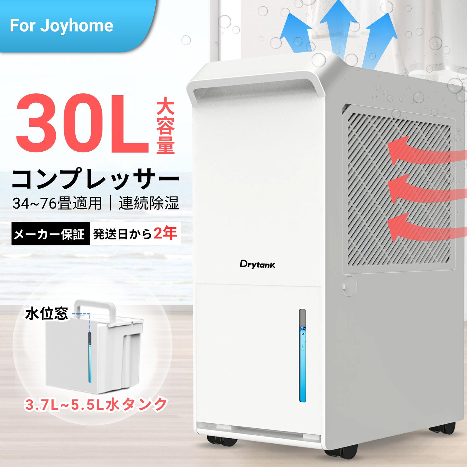 【限定クーポン配布】除湿機 コンプレッサー 連続排水 30L/日 衣類乾燥除湿機 パワフル 梅雨 除湿器 コンパクト ホース付き 省エネ 節電 強力除湿 おしゃれ 新生活 送料無料 空気清浄 マイナスイオン 部屋干し 衣類乾燥 室内干し 洗濯物 除湿 乾燥機 ハイパワー カビ 結露