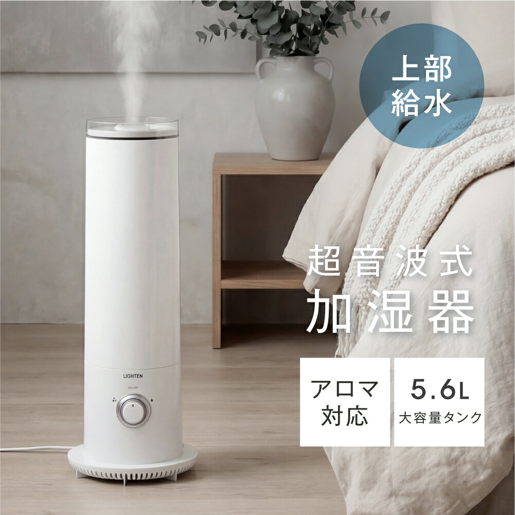 ＼5/20 0付く日限定50％OFF！クーポンで／ハイブリッド加湿器 タワー型 超音波 加湿器 大容量5.6L 3段階調節 上部給水 吹出し口360°回転 湿度設定 空焚き防止 静音 省エネ 節電 スリム コンパクト タイマー 乾燥 花粉 寝室 オフィス