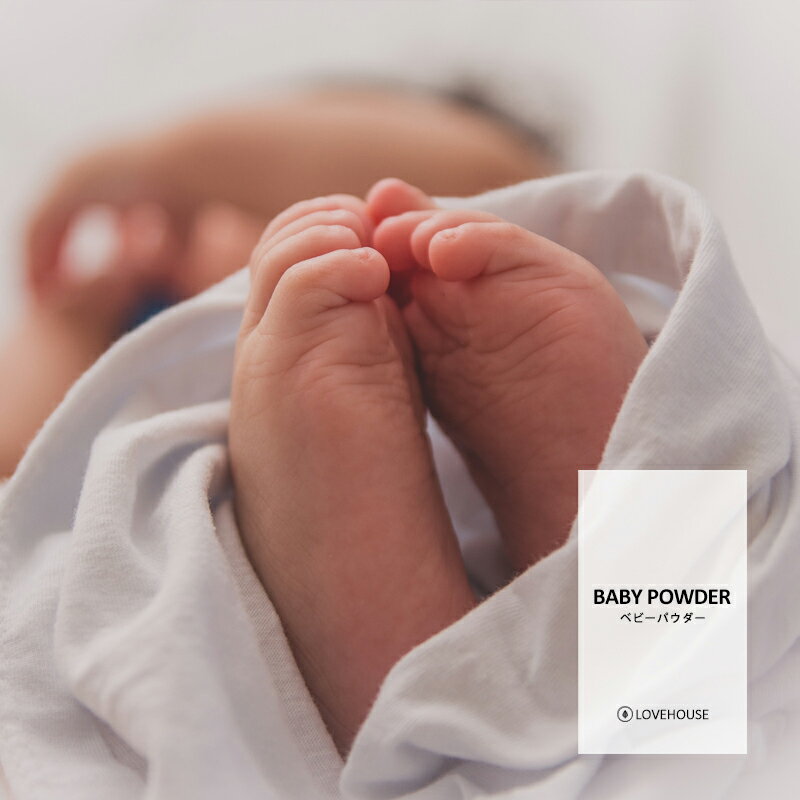 【10ml】清潔感たっぷりな香り ベビーパウダーフレグランスオイル（ボディセーフタイプ アロマクラフト用）Baby Powder Fragrance Oil /手作り石鹸 香水 バスボム ルームスプレー サシェ ディフューザー 加湿器 ネブライザー などに