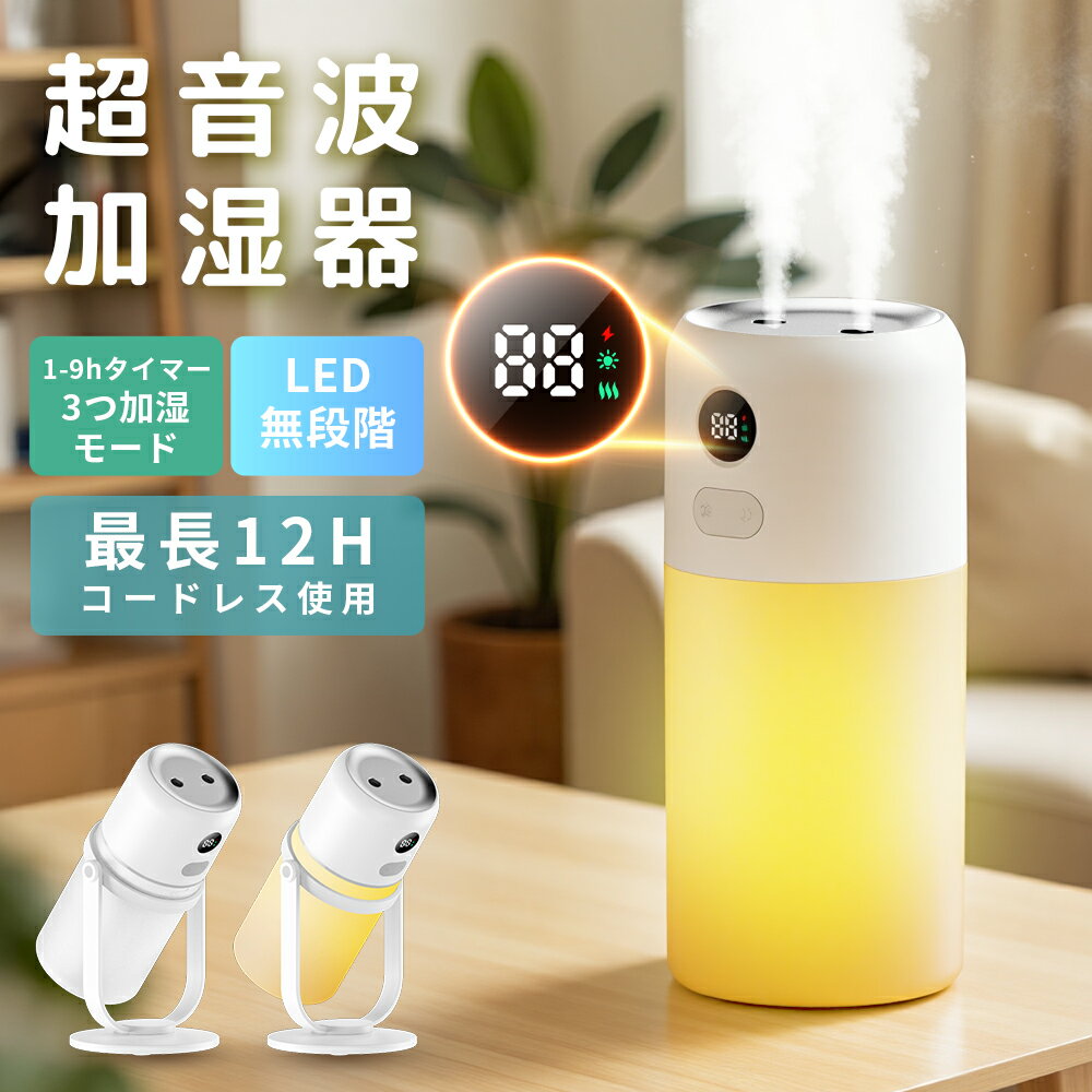 【楽天1位！】 加湿器 卓上 超音波加湿器 静音 寝室 オフィス アロマ スチーム 加湿 保湿 おしゃれ 小型 卓上加湿器 大容量 上から給水 しずく型 超音波式 USBタイプ 抗菌 除菌 車載加湿器 省エネ 節電 プレゼント 乾燥対策