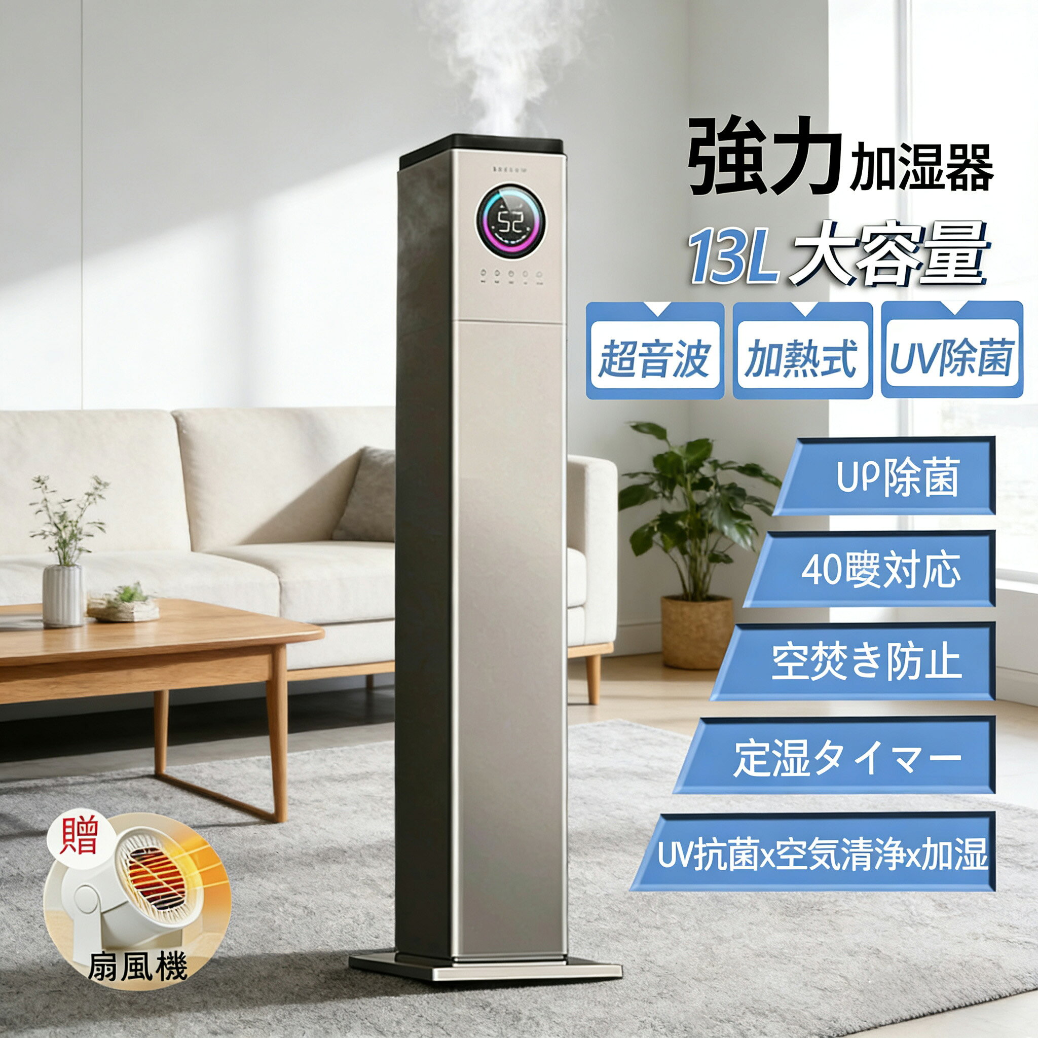【年初の大急ぎ19380円==＞13380円】加湿器 大容量 13L 超音波 スチーム式 空気清浄機 20畳 30畳 40畳 UV除菌 湿度センサー 上から給水 お手入れ簡単 静音 リモコン付き アロマ タワー型 おしゃれ 卓上 次亜塩素酸水対応 吹出し口360°回転 アロマ オフィス 部屋