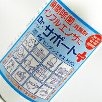 ノンアルコール 除菌 消臭 ドクターサポート スプレー500ml　ノロウイルス インフルエンザ O157 等で効果実証試験・安全性試験済み ペット用消臭 子供用消毒 刺激なし 加湿器で使用可