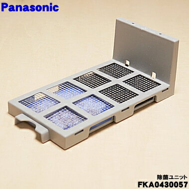 【在庫あり！】【純正品・新品】パナソニック加湿器用の除菌ユニット★1個【Panasonic FKA0430057】【5】【K】