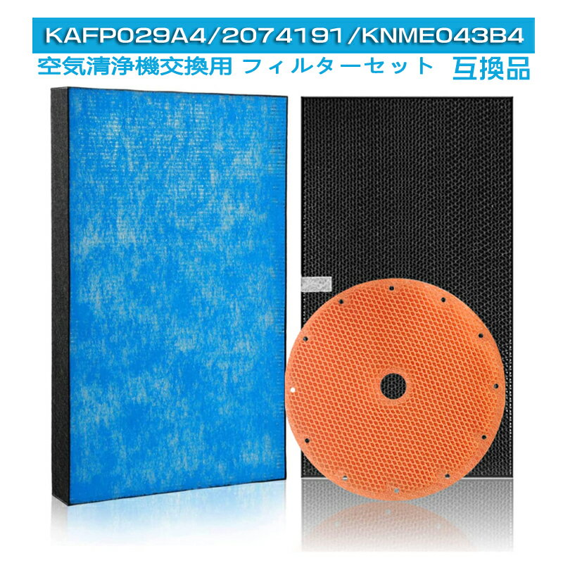 【★全店舗ポイント5倍】 ダイキン 空気清浄機 フィルター 集塵フィルター KAFP029A4 脱臭フィルター 2074191 加湿フィルターknme043b4 加湿空気清浄機フィルター kafp029a4 互換品(1セット) daikin 加湿器 空気清浄機 互換 フィルター 互換フィルター セット 送料無料
