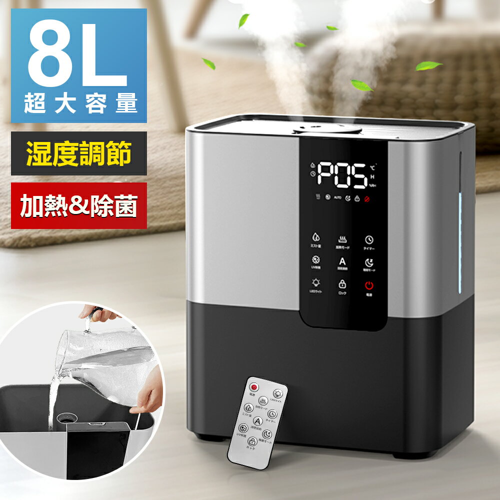 【マラソン限定！★クーポンで7,338円】 加湿器 卓上 5L 大容量 超音波 加湿器 おしゃれ UV 除菌 超微細ミスト 無段階ミスト調整 アロマ対応 静音 省エネ 空焚き防止 加湿器 大容量 上部給水 おしゃれ 超音波加湿器 オフィス リビング ギフト 送料無料