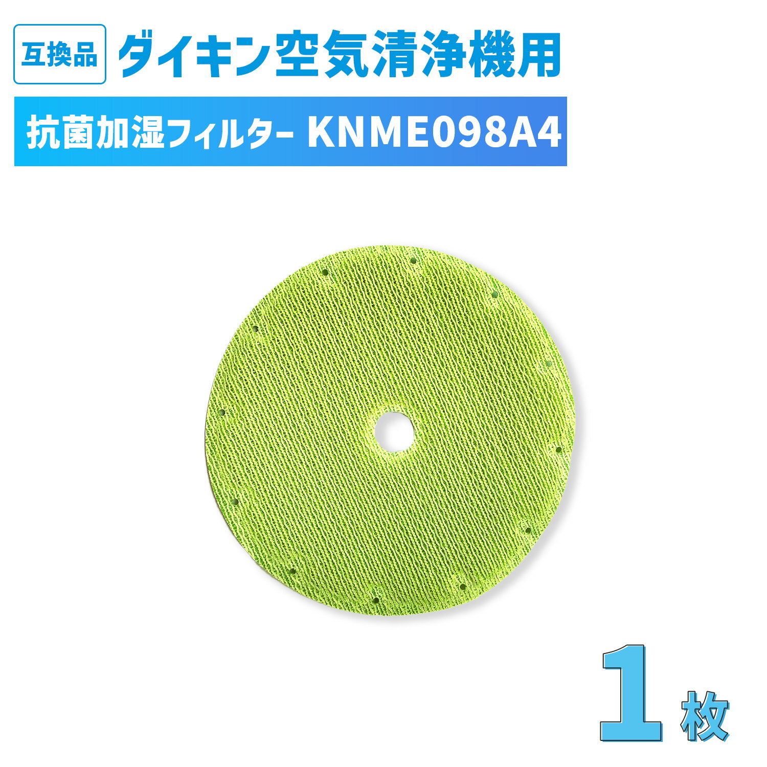 ダイキン(DAIKIN)互換 空気清浄機用加湿フィルター KNME098A4 ( 99A0550 ) knme098a4 加湿フィルター 加湿器 空気清浄機 互換 フィルター 非純正 送料無料
