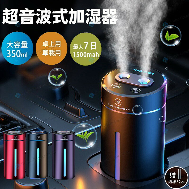 【レビュー特典★】加湿器小型車載用加湿器 卓上 超音波加湿器 大容量 300ml 超音波 卓上加湿器 超音波 空焚き防止 かわいい 静音設計 乾燥対策 コンパクト 簡単お手入れ 静音 小型 3つのモード　USB給電式 おしゃれ 送料無料