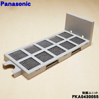 【純正品・新品】パナソニック加湿器用の除菌ユニット★1個【Panasonic FKA0430055】※FKA0430048はこちらに統合されました。【5】【K】