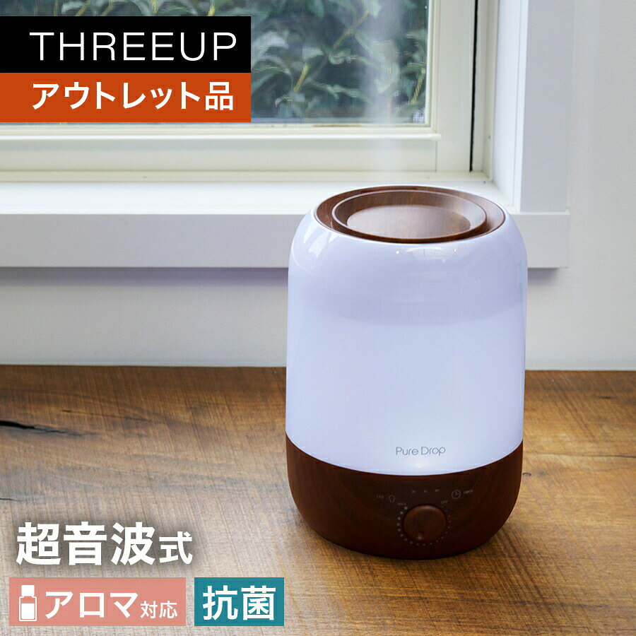 《アウトレット品 箱不良》HF-T1823 アロマ加湿器 Pure Drop (ピュアドロップ)超音波式 アロマ対応 抗菌 LEDライト 3.5L ミスト無段階調節 卓上 デスク 寝室 乾燥対策 おしゃれ THREEUP スリーアップ 送料無料【メーカー保証付き】