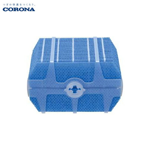 【最大3万円クーポン配布中★19日20:00~26日01:59まで】加湿器交換用フィルター コロナ CORONA [UF-H10A] UF-H10後継品 あす楽