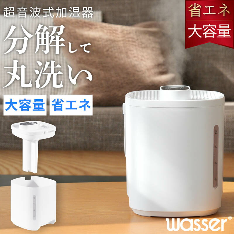 【15％OFFクーポンで5083円】2026新作 超音波式 加湿器 卓上 大容量 5L 上から給水 超音波加湿器 湿度設定 6段階ミスト調節 7色LED タイマー アロマ対応 丸洗い 静音 省エネ 空焚き防止 オフィス 寝室 子供部屋 おしゃれ 節電 省エネ お手入れ簡単【1年保証】