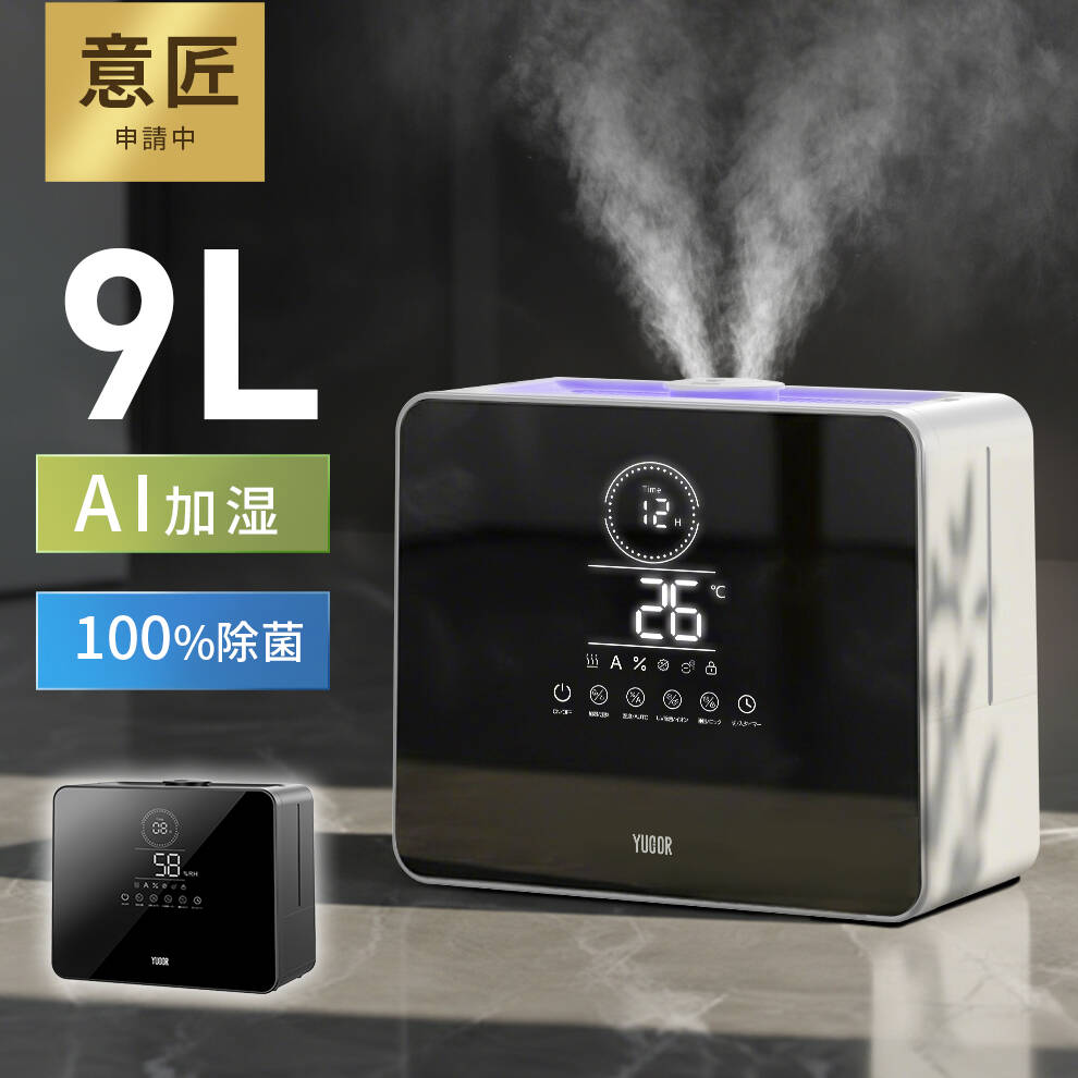 【連続週間1位★SNS話題沸騰】 加湿器 大容量 加湿器 卓上 9L AIスマート加湿 加湿機 ハイブリッド加湿器 加湿器 スチーム式 5重除菌 空気清浄機 湿度設定 マイナスイオン UVライト除菌 高温除菌 リモコン 次亜塩素酸水対応 アロマ対応 入切タイマー 省エネ 父の日