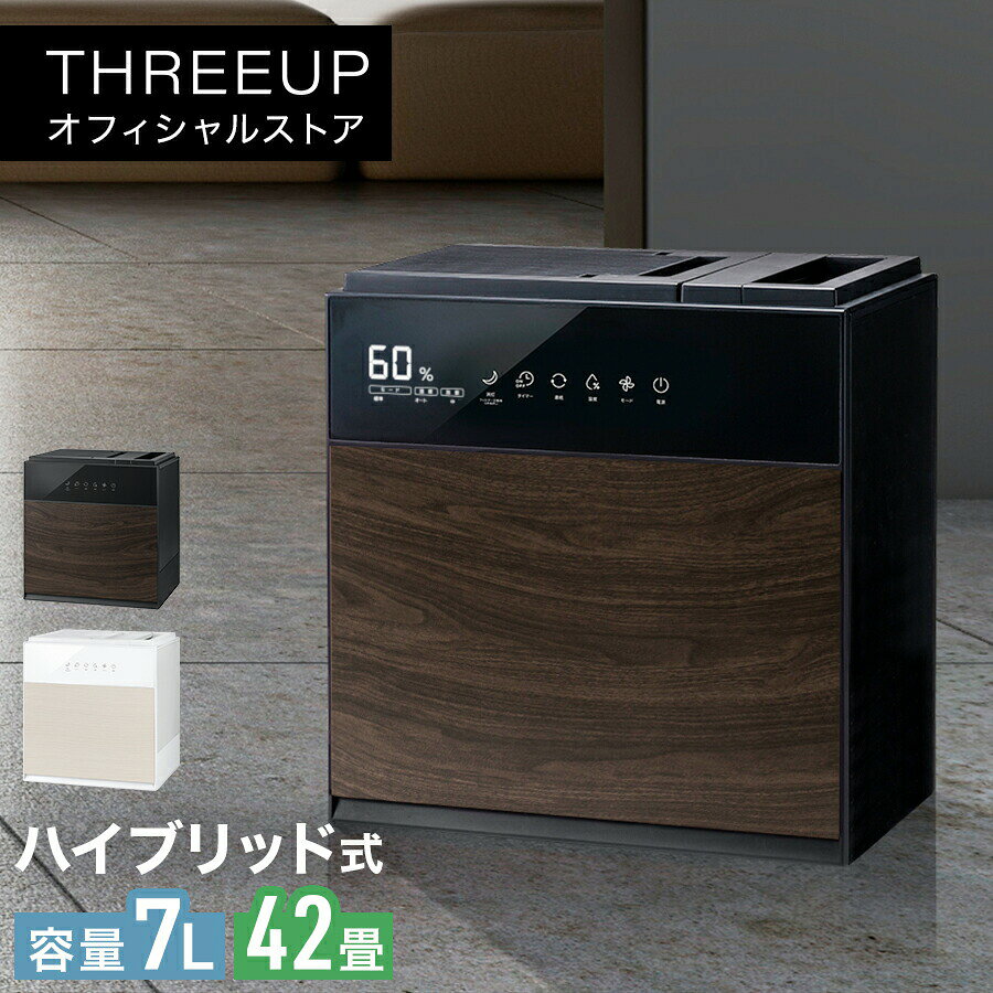 GX-T2267 気化式加湿器 GRANLUXE (グランリュクス) GXシリーズハイブリッド式 加熱 抗菌カートリッジ 上から給水 リモコン 大容量 お手入れ 乾燥対策 オフィス 寝室 おしゃれ THREEUP スリーアップ 送料無料【メーカー保証付き】