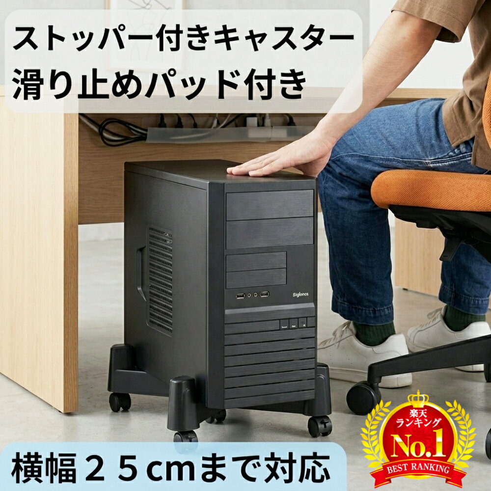 【 半額 ＆ 10％オフ 】24日20時～！ CPUスタンド キャスター付き デスクトップ用 パソコン cpuスタンド キャスター付 CPUワゴン 滑り止め 幅70〜250mm 対応 パソコンスタンド キャスター デスクトップ用 ほこり対策 調節可能 PCスタンド CPU PCワゴン PC 台車 収納 ラック