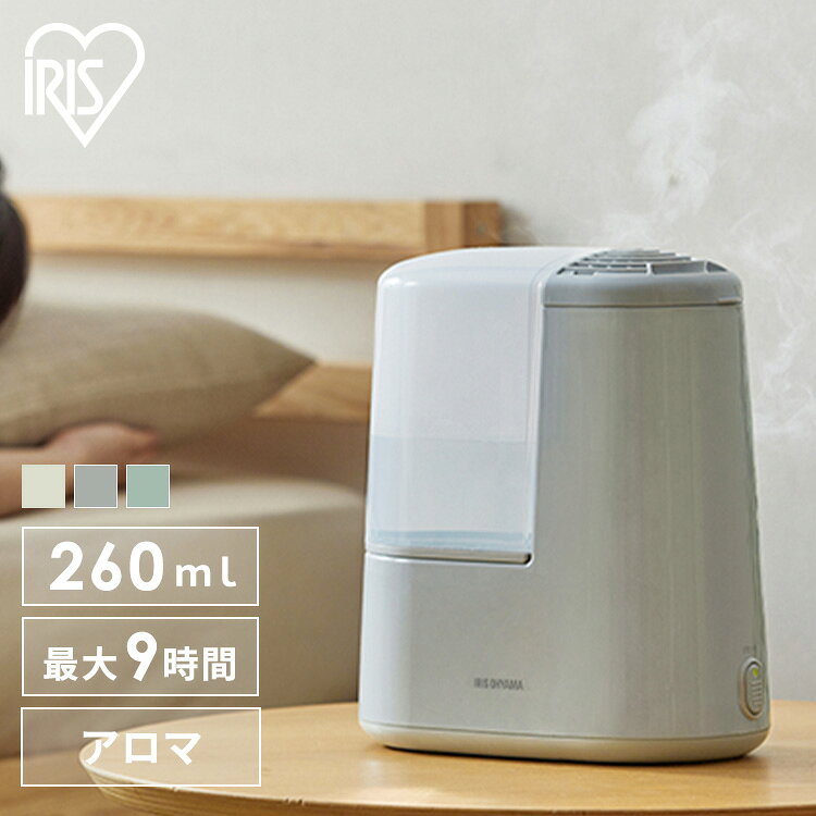 【5%OFFクーポン★9日9:59迄】 加湿器 卓上 小型 加熱式 スチーム式 アロマ コンパクト 2.4L おしゃれ 加湿能力 高い 加熱 煮沸 ミスト 衛生的 清潔に加湿 シンプル スチーム式加湿器 乾燥 冬 AHM-H26B アイリスオーヤマ *