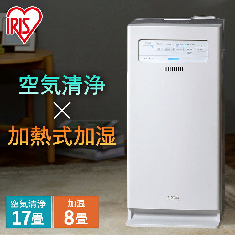 空気清浄機 加湿器 花粉対策 スチーム式 加熱式 加湿空気清浄機 一人暮らし タバコ ハウスダスト ペット 脱臭 集じん ほこり お手入れ簡単 静音 活性炭フィルター HEPAフィルター 空気清浄器 AAP-KH35A アイリスオーヤマ *