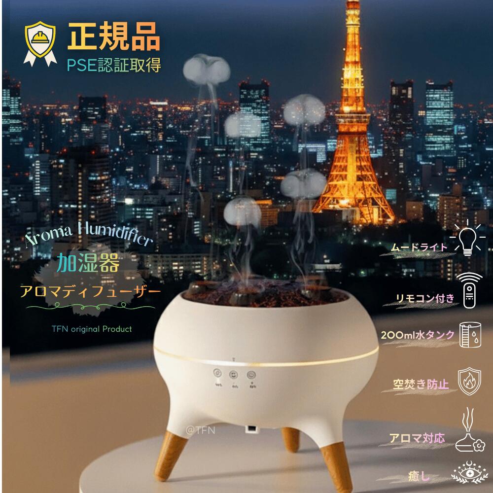 加湿器 アロマ加湿器 アロマディフューザー 卓上加湿器 くらげ ミスト 超音波式 AC/DC コード式 静音 ミスト 卓上 加湿器 LEDライト 照明 ムードライト ディフューザー 夜間ライト 癒し おしゃれ インテリア オフィス 寝室 乾燥対策 ディフューザー