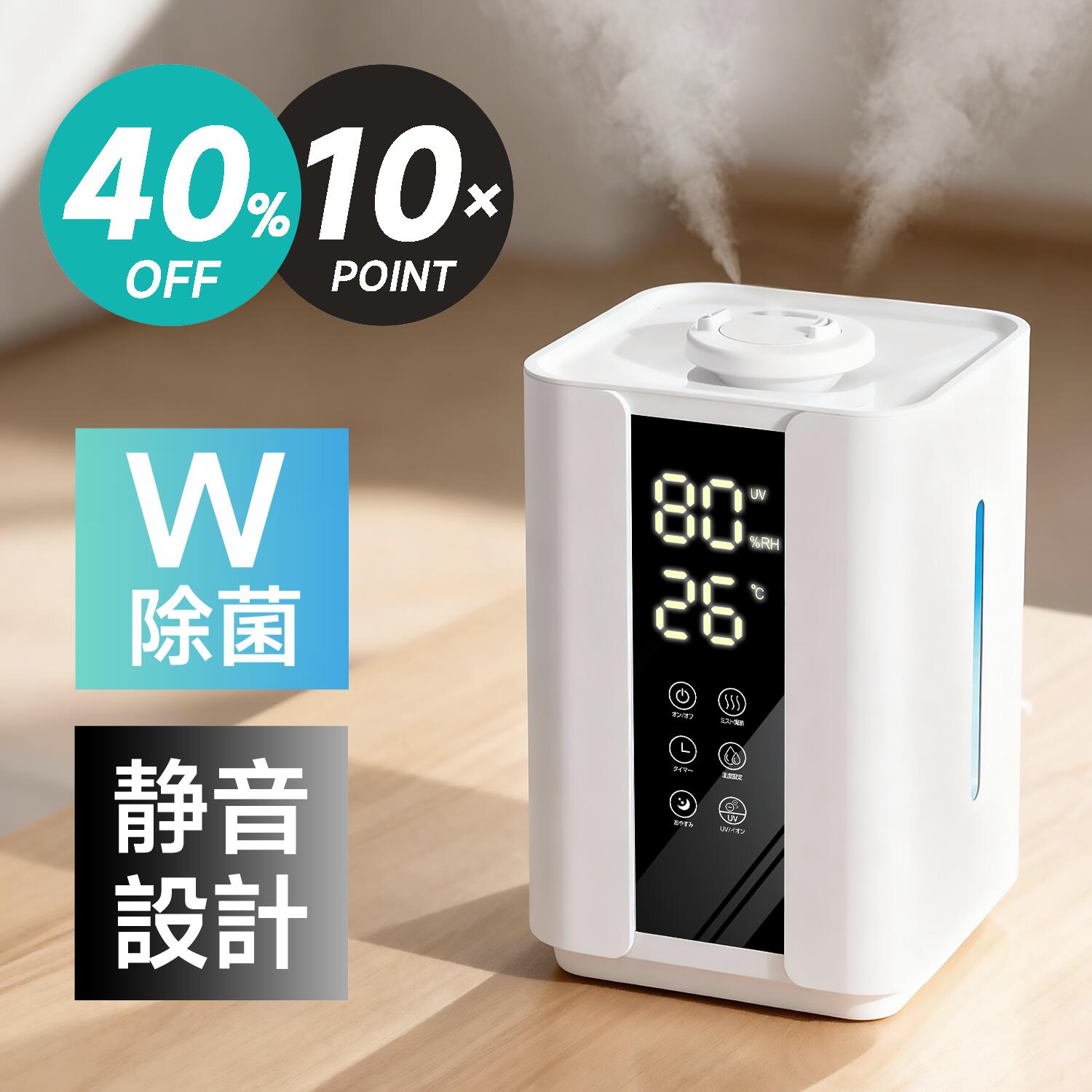 【P5倍＆最大15%OFF】1個あたり最安4,998円 加湿器 6L 大容量 軽量 小型 超音波式 上部給水 UVライト付き アロマ対応 卓上加湿器 湿度設定 自動調節 静音 節電 省エネ 空焚き防止 タイマー付き 3段階調節 おしゃれ 加湿器 秋冬乾燥対策