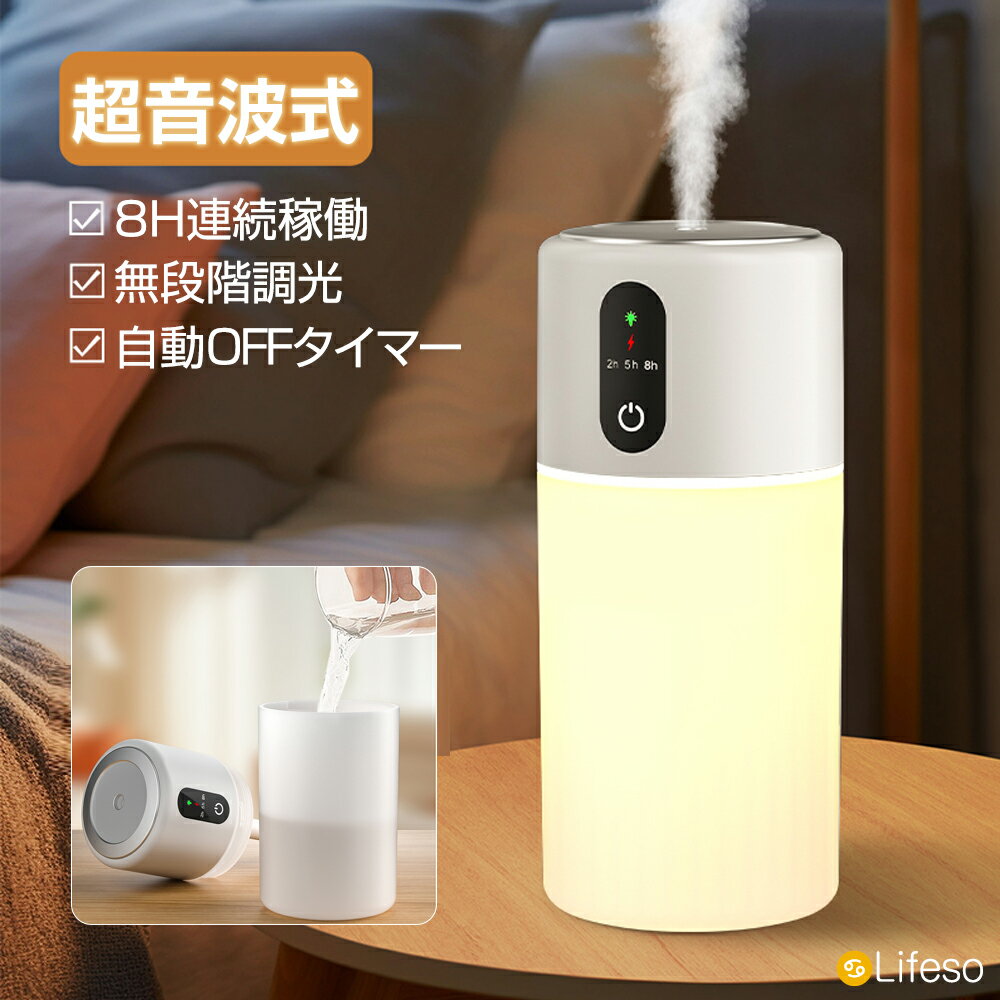 ＼39円OFFクーポンあり／加湿器 卓上 小型 加湿器 ペットボトル 車用 300ml 大容量 超音波式 次亜塩素酸水対応 空焚き防止 静音 コードレス 乾燥 花粉対策 車載 加湿器 寝室 省エネ LEDライト付き 除菌 小型 おしゃれ オフィス ベッドサイド 空気清浄 プレゼント