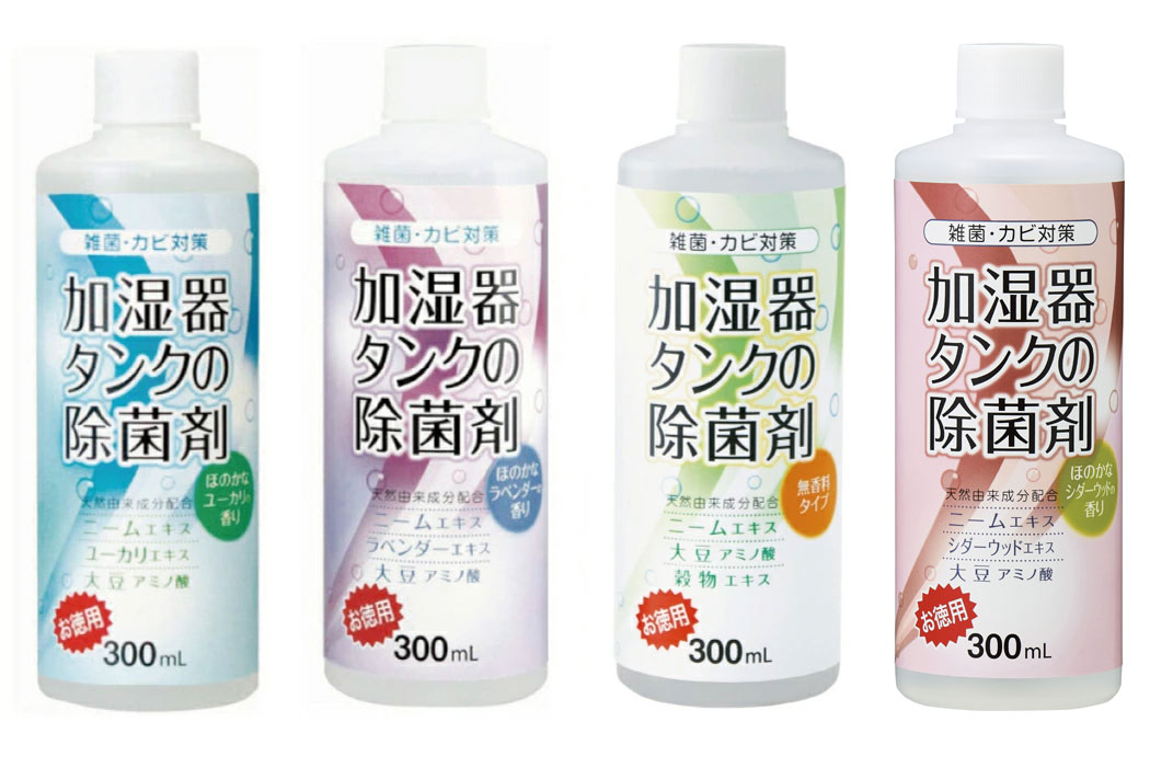 加湿器タンクの除菌剤　お得用3本セット