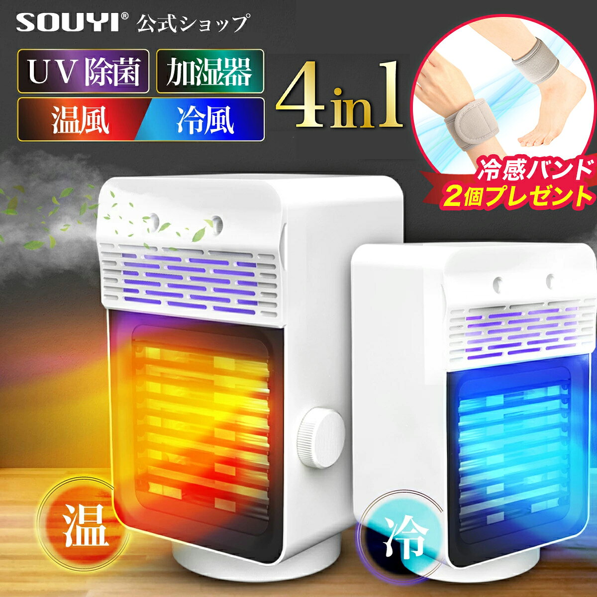 【SALE68%OFF】セラミックヒーター 電気 ヒーター 小型 温風 省エネ 加湿器 機能 UV機能 付き ファン 卓上 加湿 除菌 SY-149 | お風呂場 足元 オフィス 温める 節電 暖房器具 静音 電気ヒーター 加湿機能付き 温風ヒーター トイレ 脱衣所 コンパクト