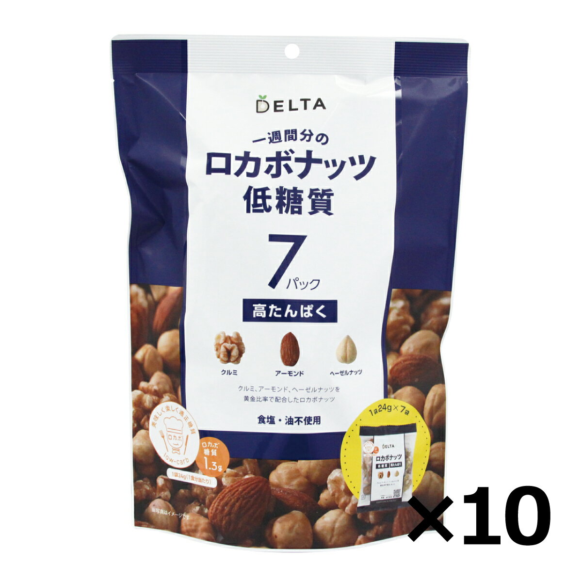 【5/31までエントリーでP5倍】リニューアル ロカボナッツ 168g（24g×7袋）10個セット 送料無料 デルタインターナショナル 一週間分のロカボナッツ ミックスナッツ 小分け ナッツ 無塩 ロカボ 低糖質 防災食品 非常食 保存食 【ケース出荷】 (賞味期限2026/6/16)