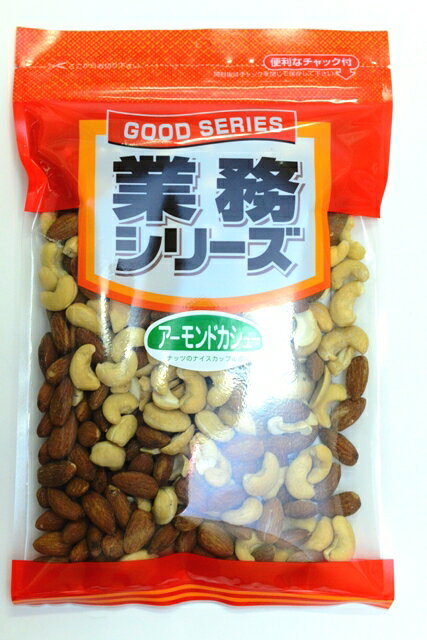 280gアーモンド・カシューナッツ　業務シリーズ《宅配便・送料別》
